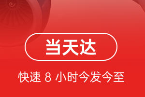 白城长安空运地址航空货运公司【机场