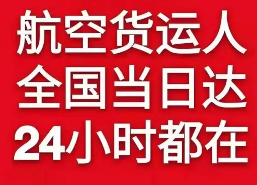 白城长安空运地址货物、航空货运:物流行业各岗位招聘